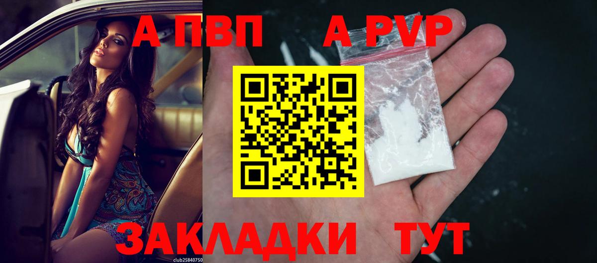 APVP кристаллы  Вход с VPN  Alpha PVP VHQ  А ПВП Соль  Дзержинский 
