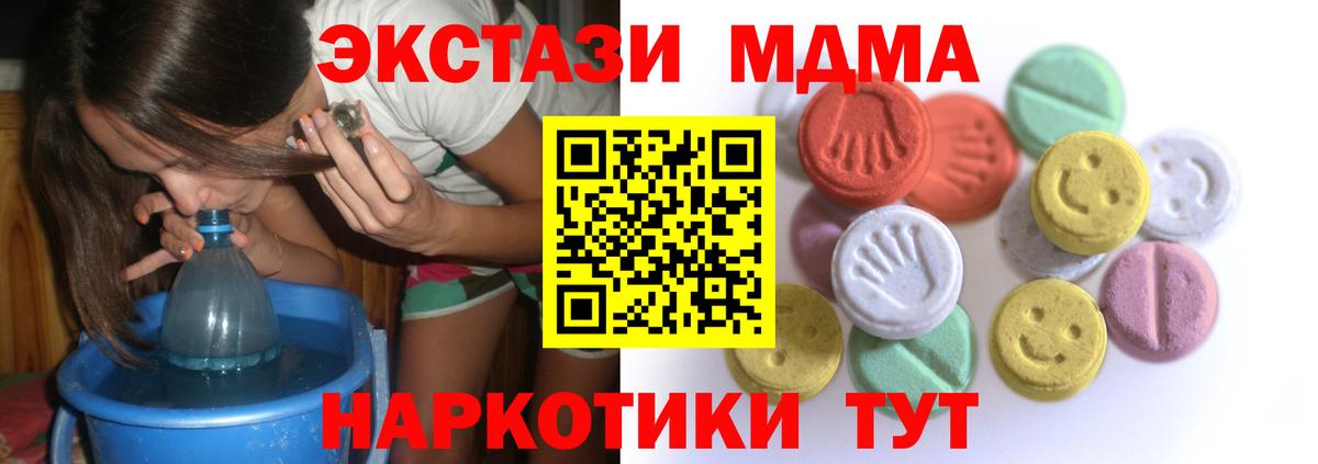ЭКСТАЗИ диски  shop Telegram  Дзержинский  Вход с VPN  Экстази mix  Ecstasy 