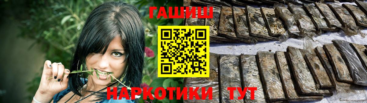 купить закладку  ГАШ VHQ  Вход с VPN  Дзержинский 