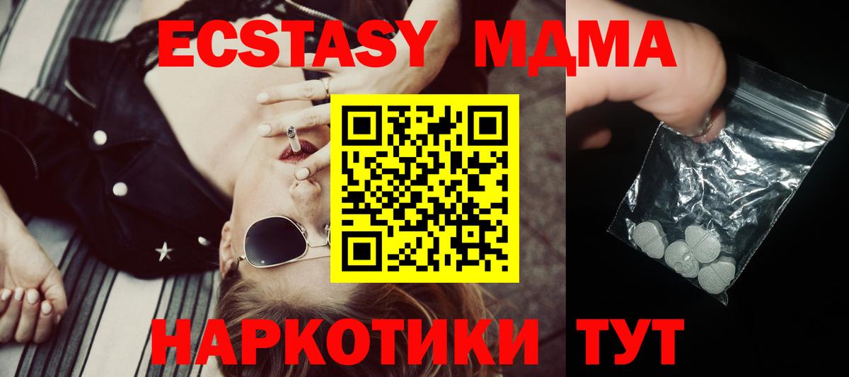 MDMA crystal  Вход с VPN  Дзержинский  МДМА VHQ 