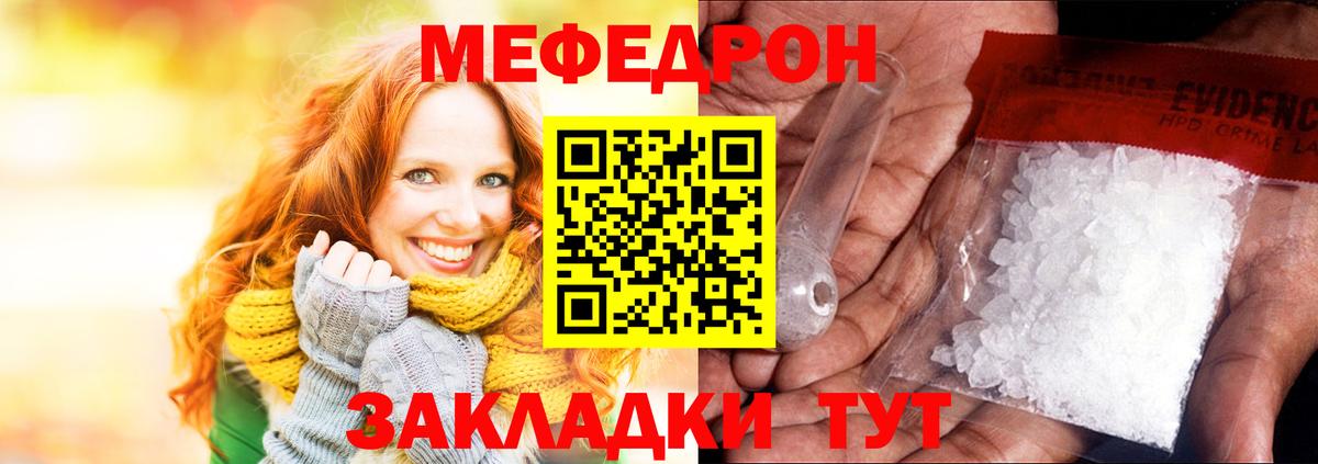 Мефедрон мука Дзержинский