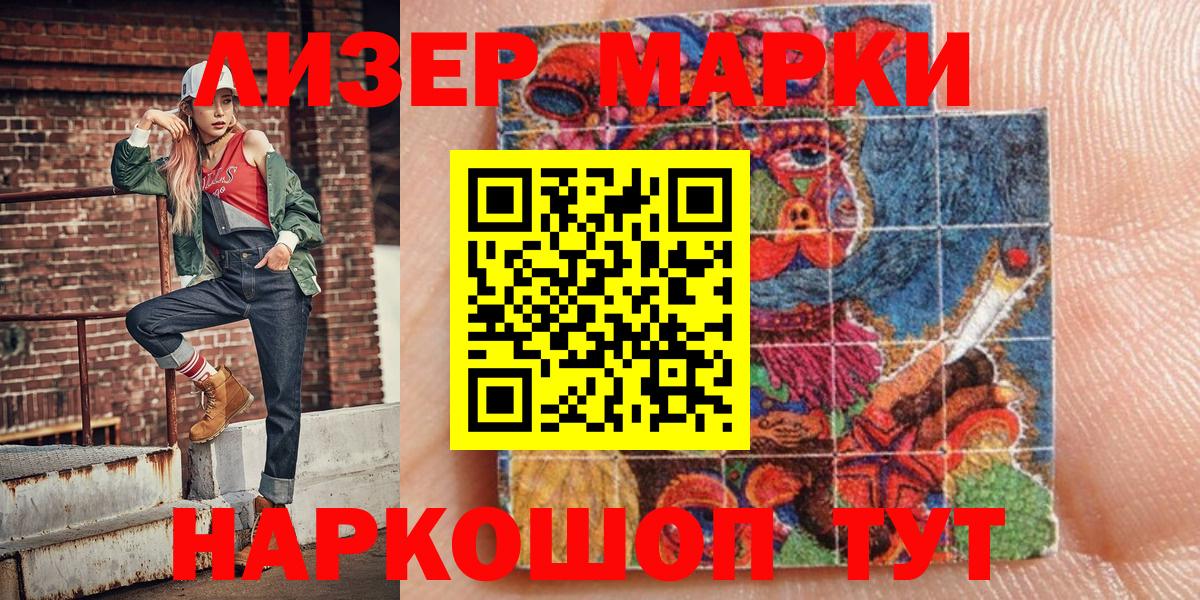 Наркотические марки 1500мкг  Вход с VPN  Дзержинский  Марки NBOMe  Наркотические марки 1500мкг 